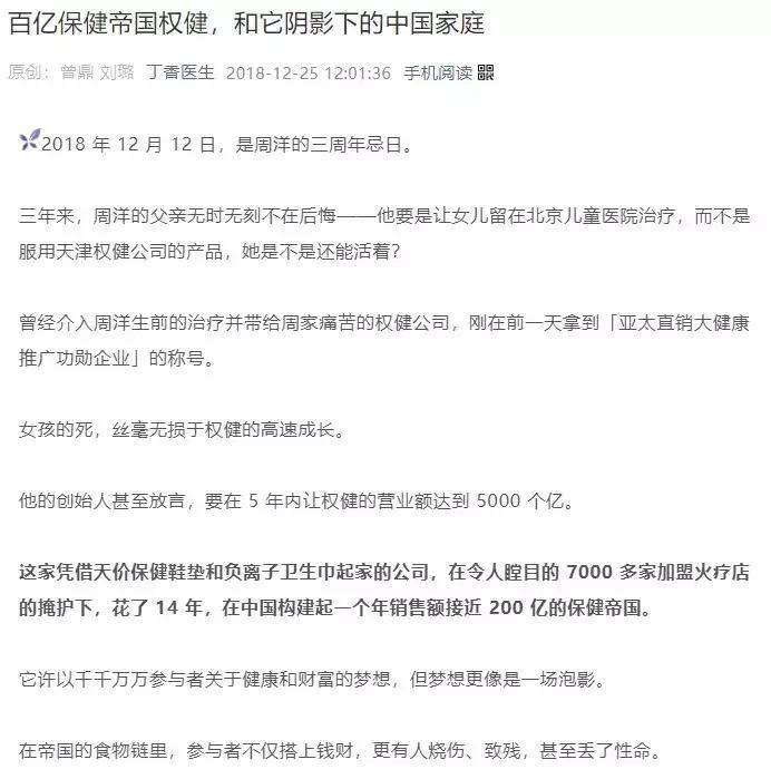 权健最新官方消息,权健为什么被封杀
