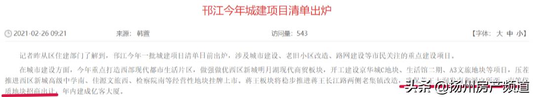 扬州万元地块图,扬州二城地块房价