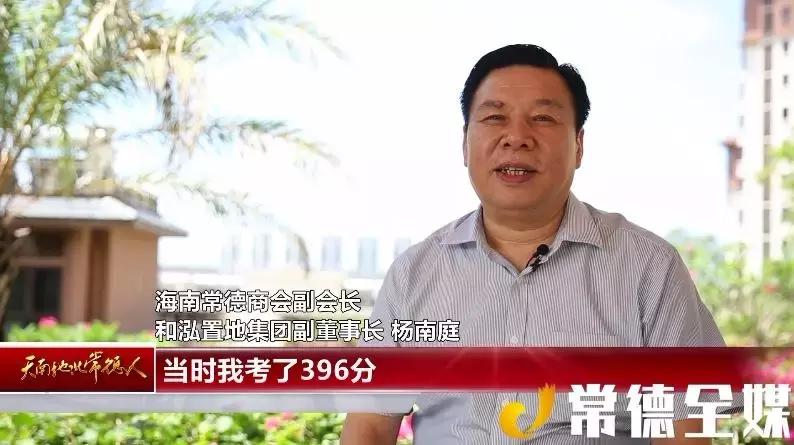 在海南发家的企业家,在海南工作的湖南人