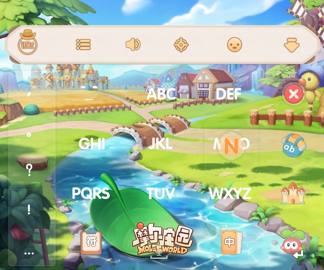 讯飞输入法自定义皮肤梦幻系列,讯飞输入法的自造皮肤