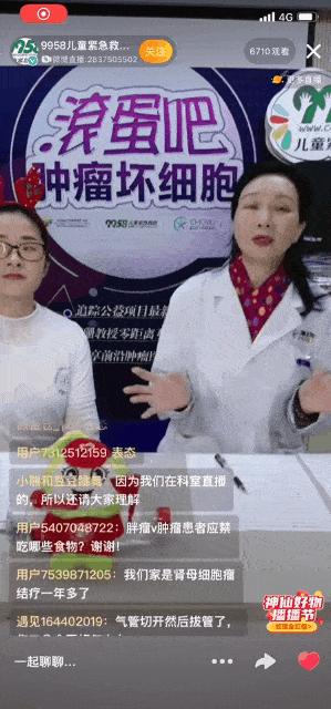 儿童专家谈肿瘤,滚蛋吧肿瘤君健康科普视频