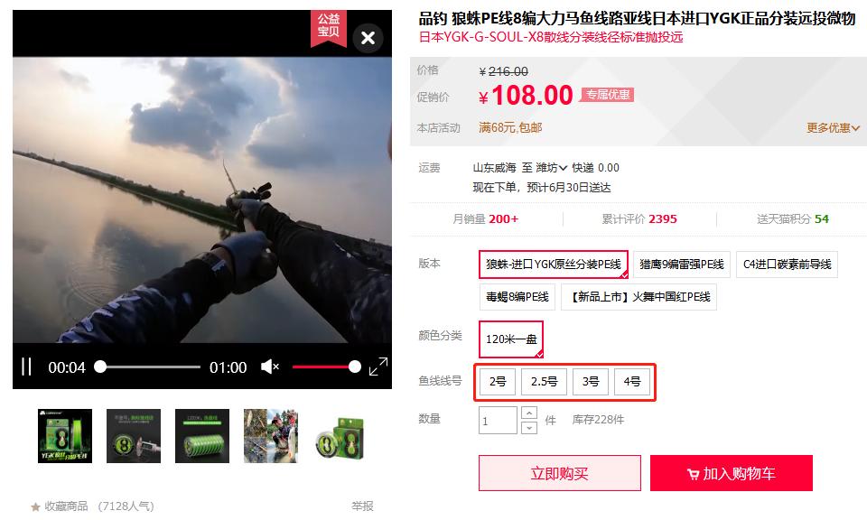 ygk路亚pe线避坑指南,路亚避坑小常识