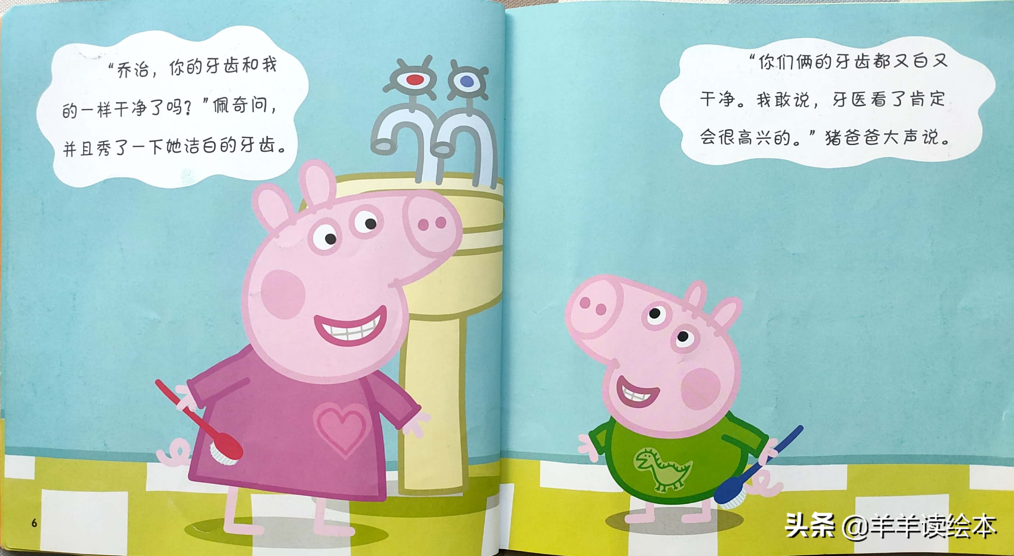 小猪佩奇看牙医绘本故事,小猪佩奇动画英文版看牙医