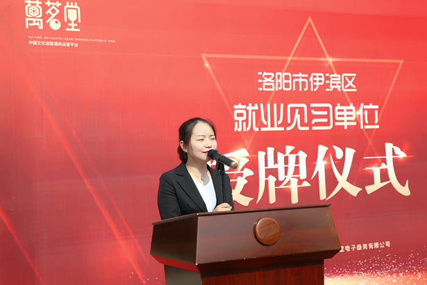 万茗堂入驻洛阳伊滨区,万茗堂助力就业