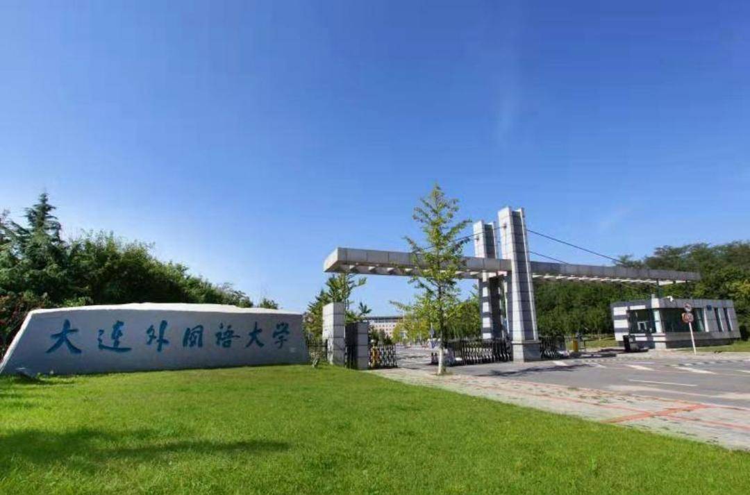 辽宁6所双高院校,辽宁13所高校入围全国前200