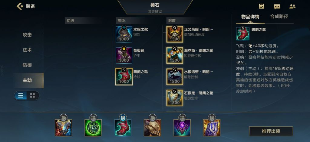 英雄联盟手游辅助60胜率上宗师,英雄联盟手游老玩家单人路推荐