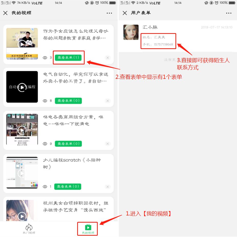 怎么要到陌生人的联系方式,你可能知道但不会用的沟通技巧