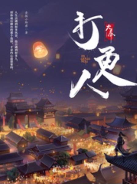 最好看的十本仙侠小说排行榜,近三年最火的五本仙侠小说