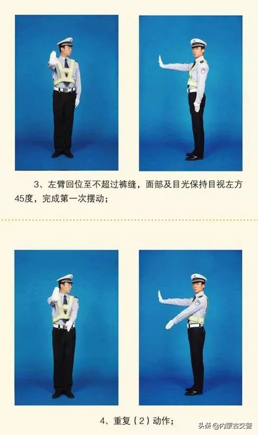 道路上没看懂交警手势如何处罚,交警带您了解交通手势