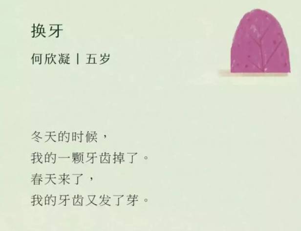 童诗大全100首图片,童诗30个字大全