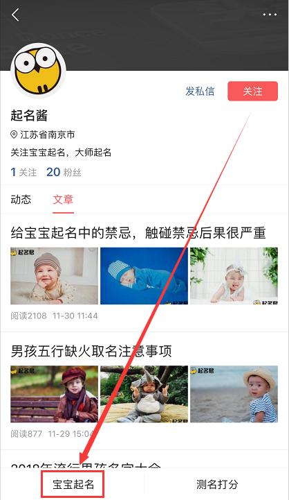 专业的宝宝起名技巧大全,宝宝专业取名网站