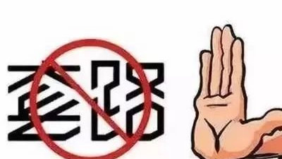 净网2019警惕诈骗,净网2019防诈骗知识大讲堂