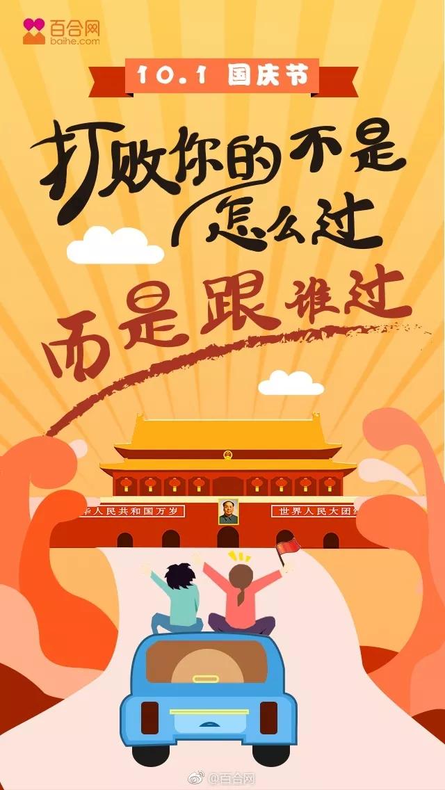 国庆促销海报,中秋借势海报图片大全