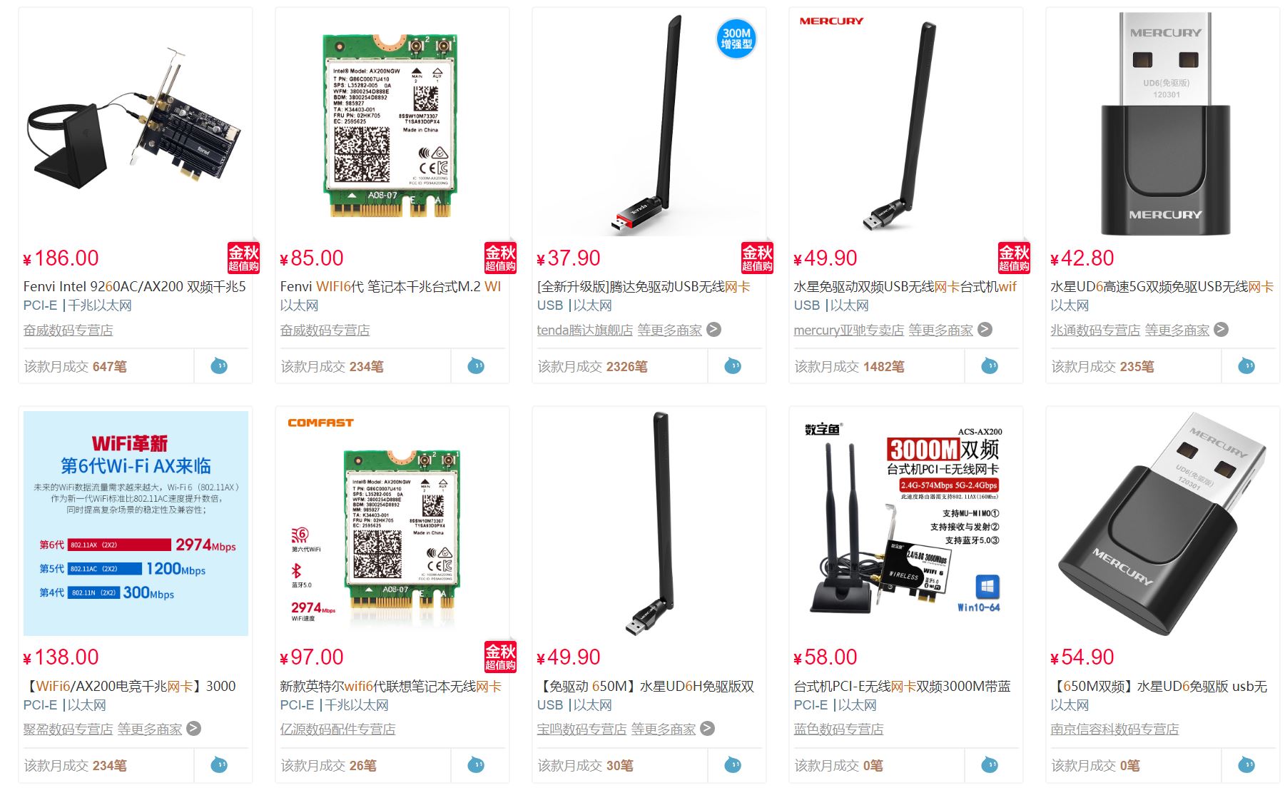 有必要升级wifi6网卡吗,老网卡如何升级wifi6