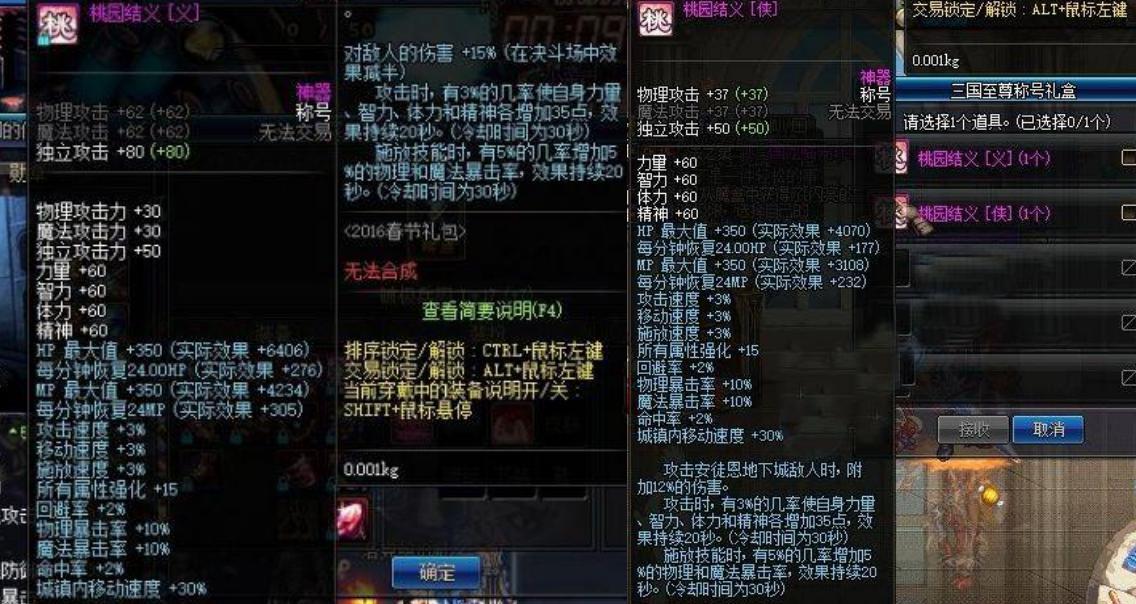 dnf当前版本最强称号,dnf最强属性排名