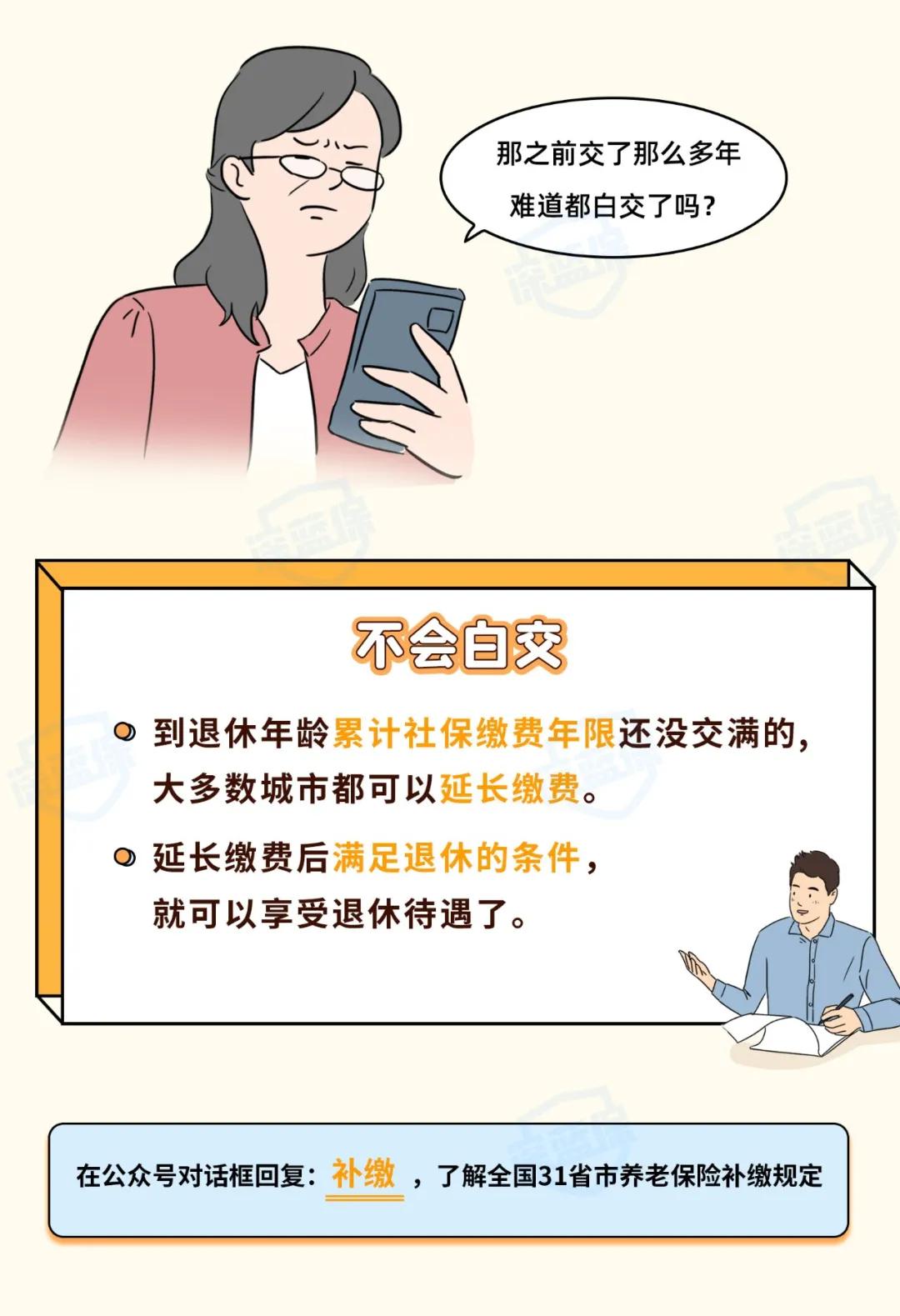 2013年断缴了三个月社保如何续上,社保断缴两年又续上