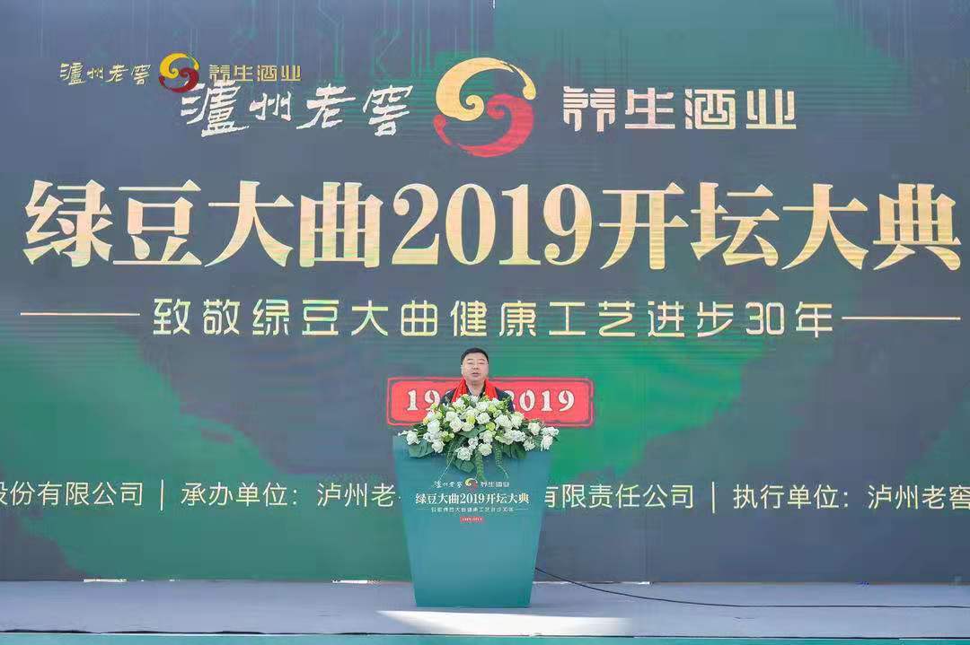 绿豆大曲泸州老窖开坛取酒,泸州老窖51.8度绿豆大曲