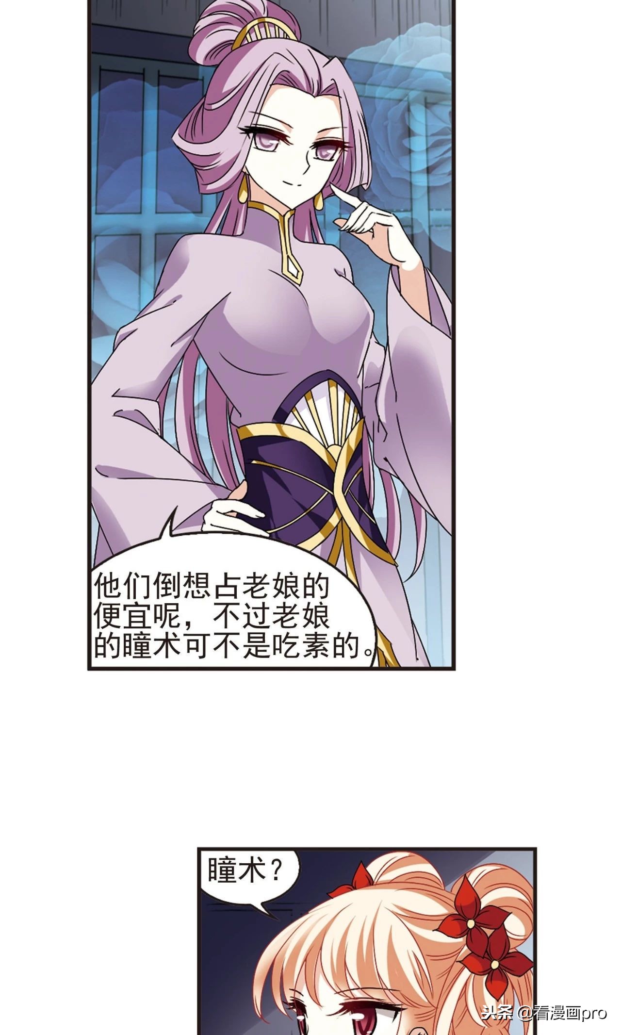 风起苍岚漫画一共有几集,风起苍岚漫画等级对照表