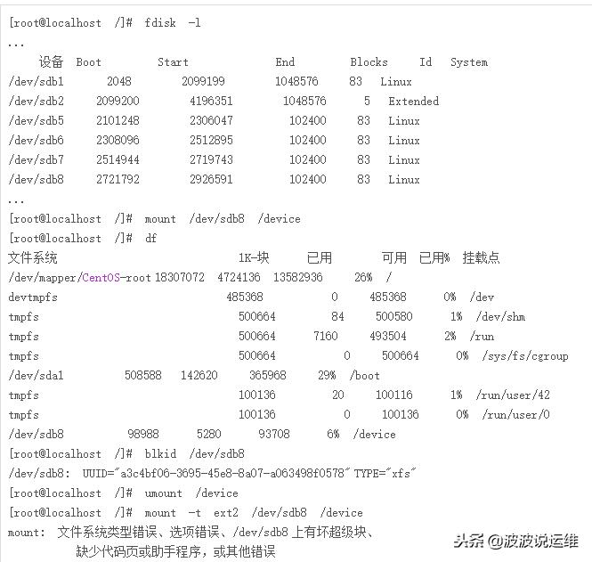linux为什么用mount挂载,linux为什么用mount进行挂载