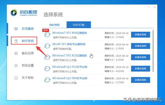 win7双系统安装32位和64位的图文教程
