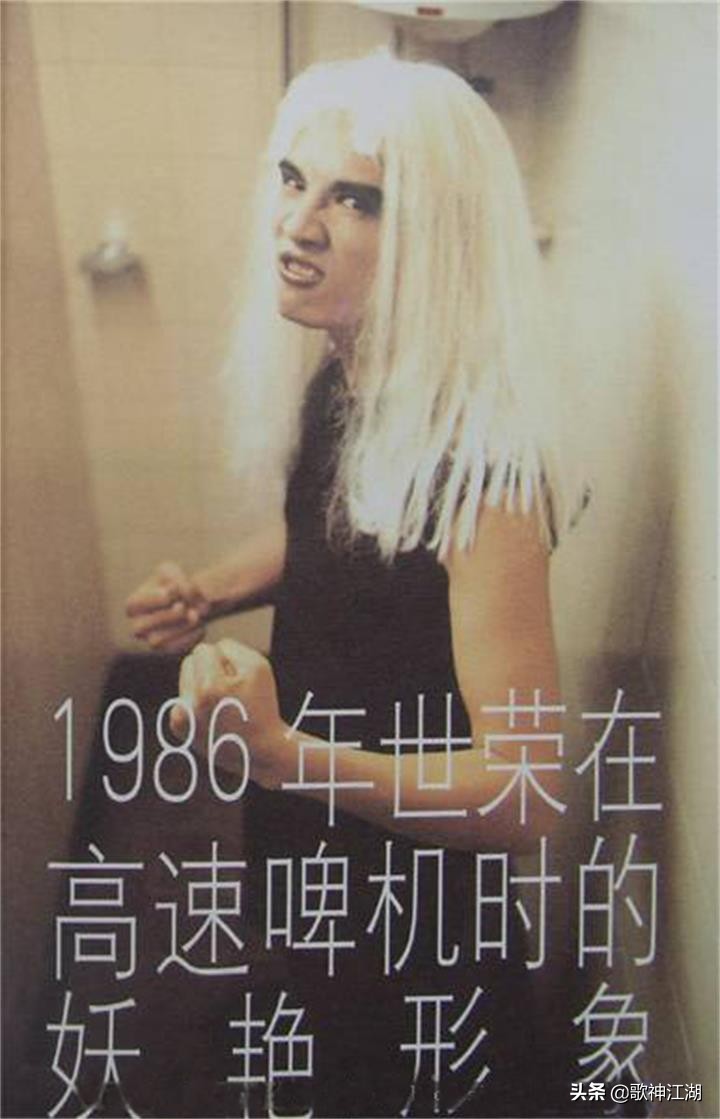 beyond乐队叶世荣经典歌曲,beyond乐队叶世荣图片