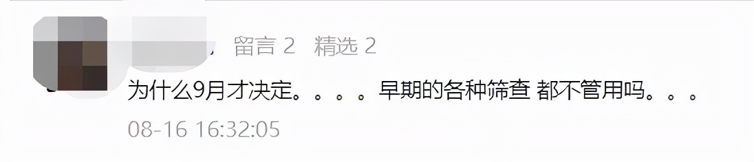 凤小岳妻子引产,凤小岳妻子流产