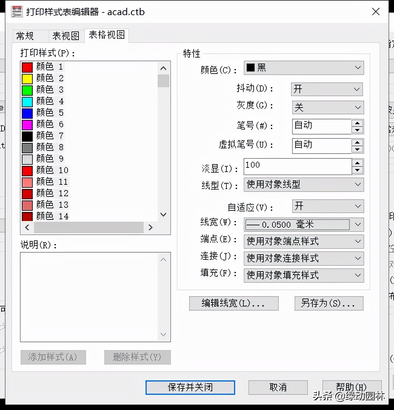 ps做花园平面图教程,ps教程景观