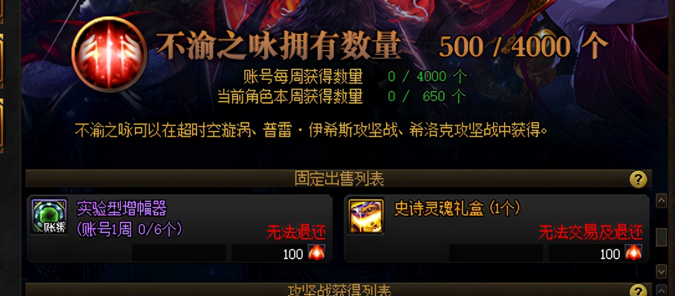 dnf100级如何快速获得纯净增幅书,dnf平民玩家先增幅哪里提升最大