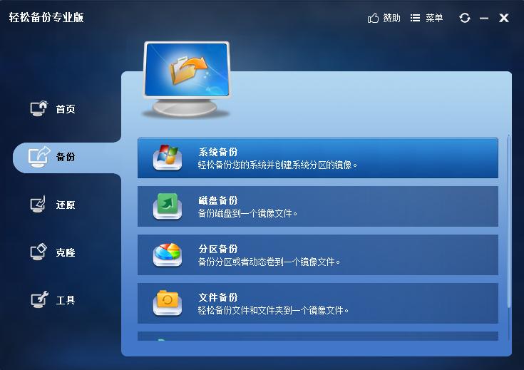 傲梅备份助手克隆系统到固态硬盘,傲梅轻松备份和克隆有啥区别