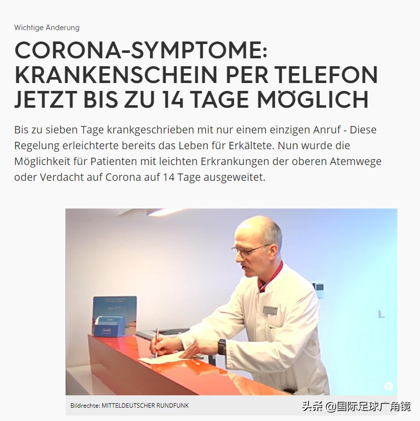 疫情期间德国医保怎么办理,德国疫情医疗保障