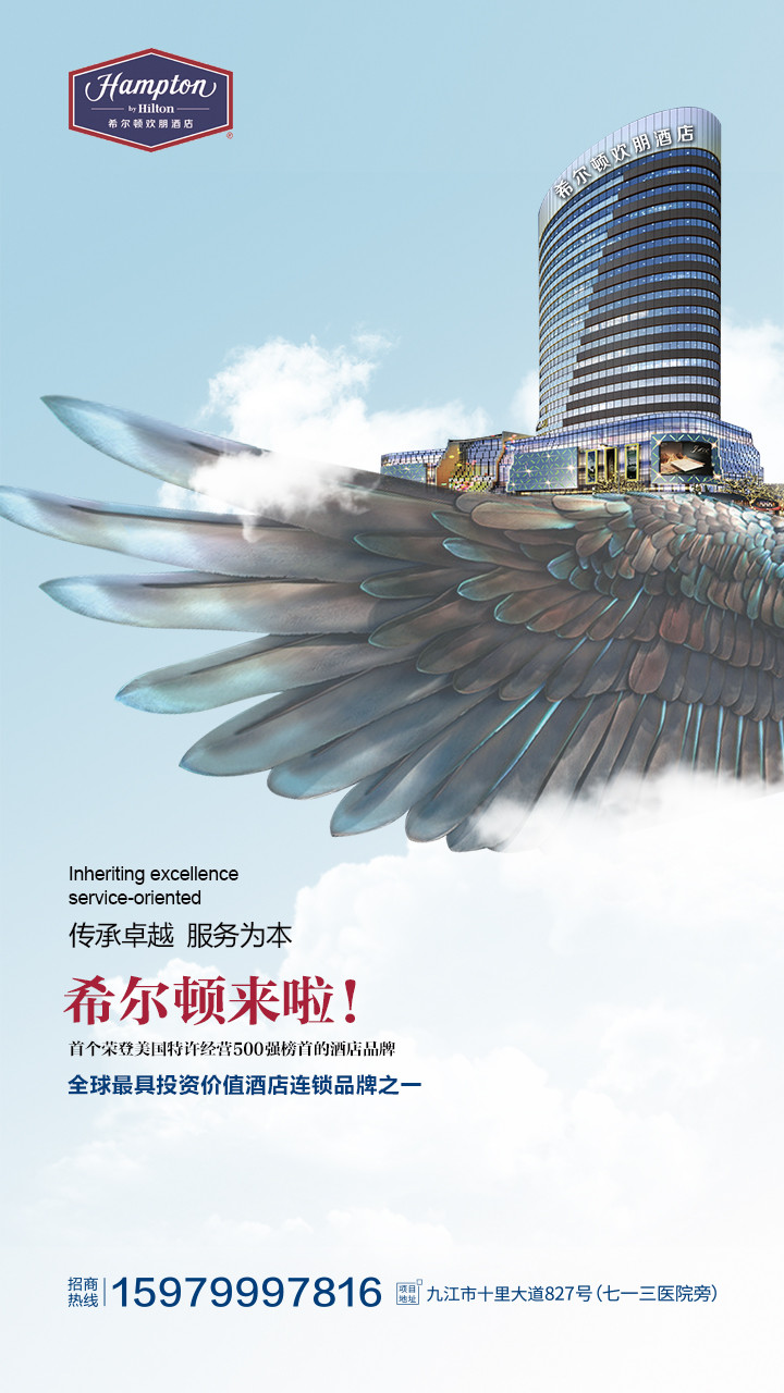 希尔顿国际酒店会展中心,希尔顿酒店盛大开业