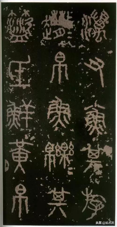 韩愈石鼓文诗句,韩愈题石鼓书院