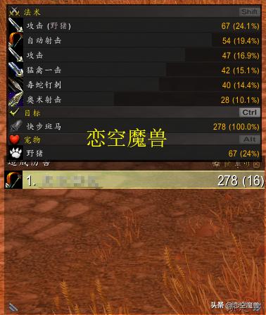 怀旧服必备插件推荐---恋空魔兽完整版