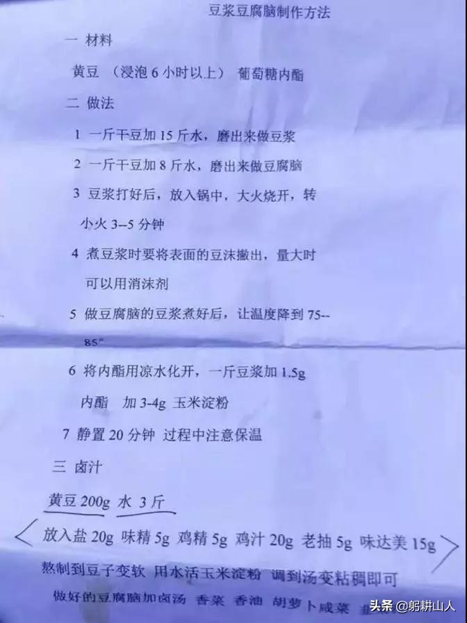 高毛利小吃100种做法,商业版早餐10种热卖粥配方