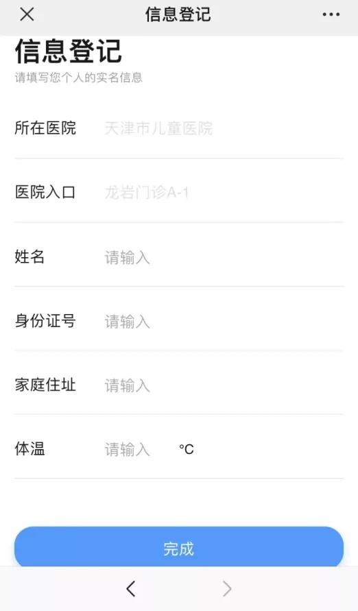 注意！天津这些医院必须提前预约！还有多家医院门急诊有调整