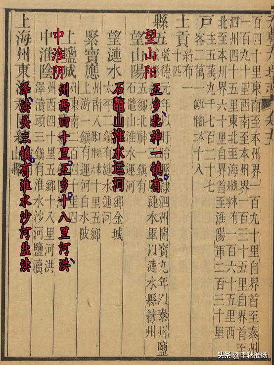 淮安历史书是什么版本,淮安古代属于徐州吗