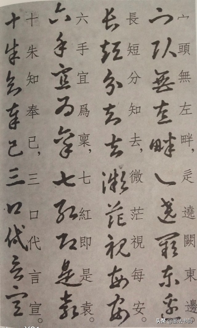 怎样写草书步骤,怎样写草书