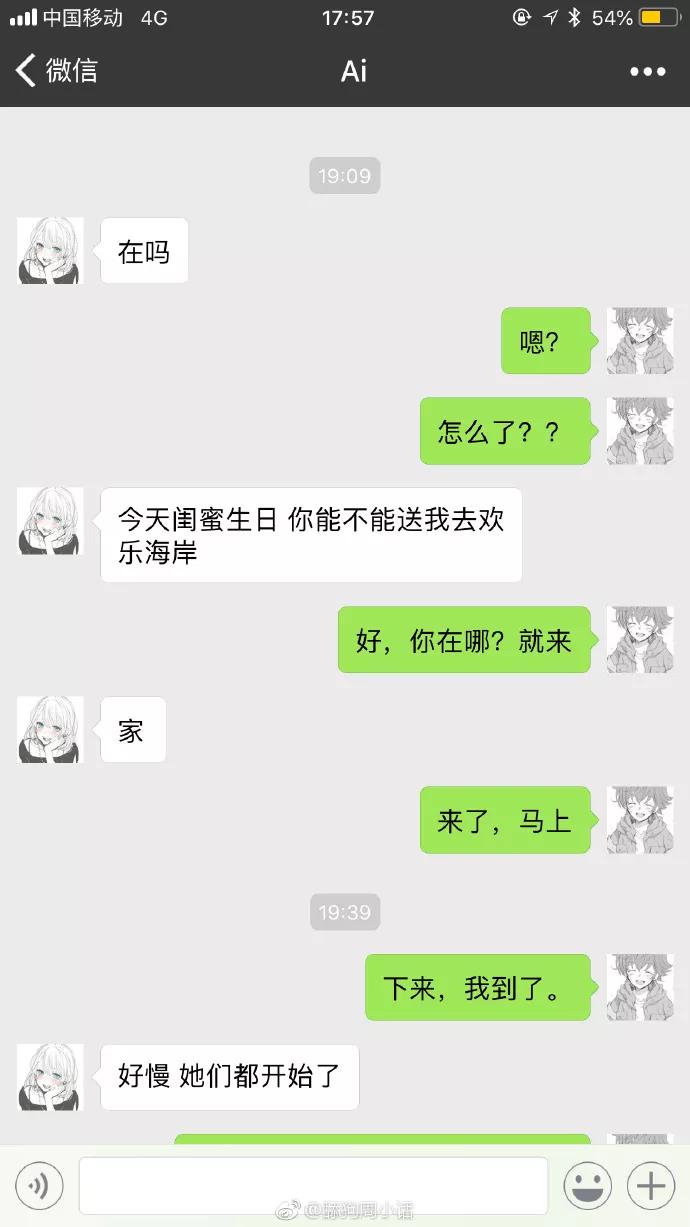 舔狗不回复聊天记录截图,舔狗聊天记录炸裂三观