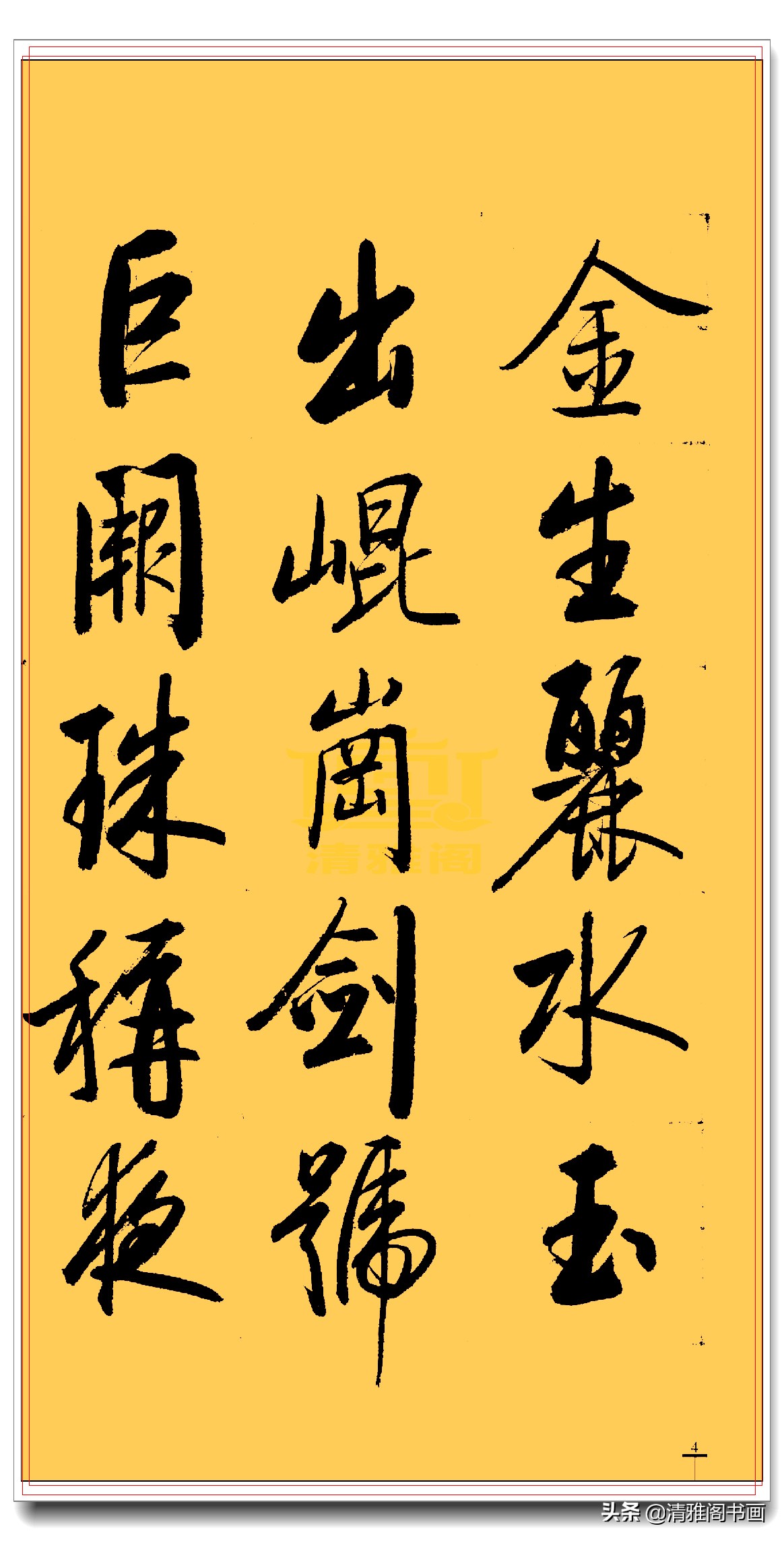 启功行书最新书法作品,启功行书书法欣赏大图