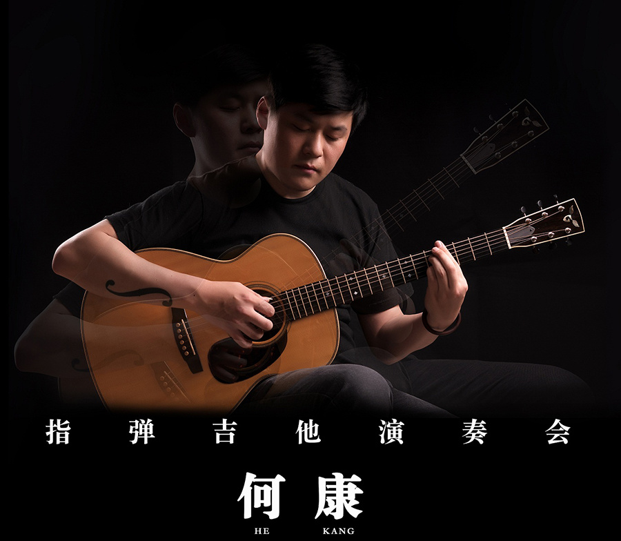 《西伯利亚大铁路》何康·美索S200吉他试听·美索吉他·3000元吉他