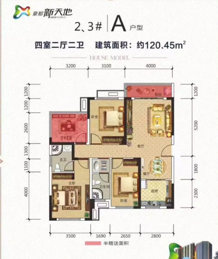 长沙星沙豪都新天地,长沙星沙豪都新天地二手房价