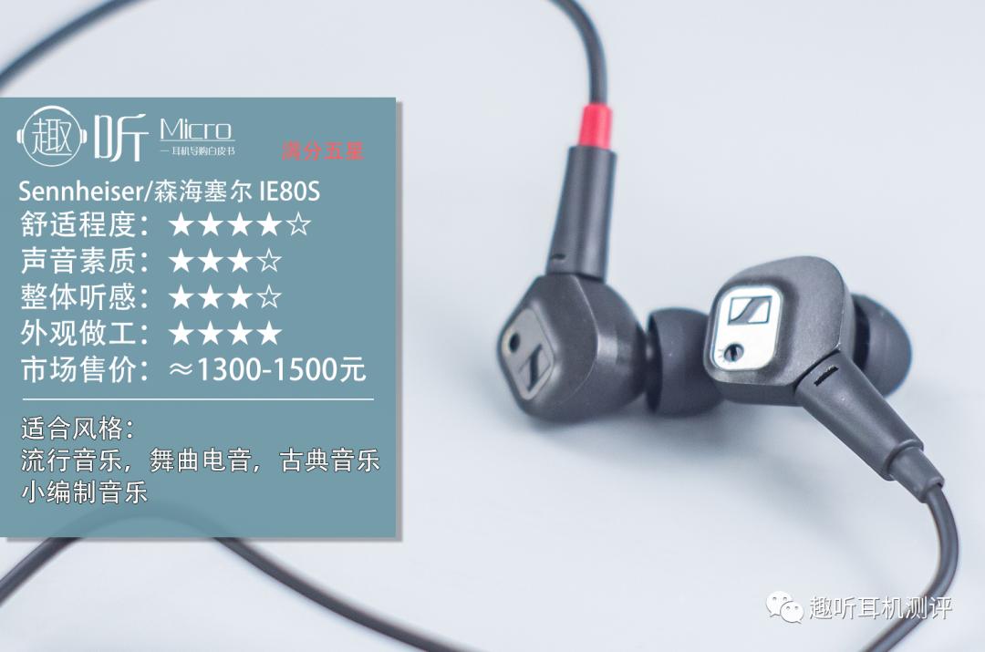 sennheiser耳机重置,森海塞尔ie80s耳机海外版