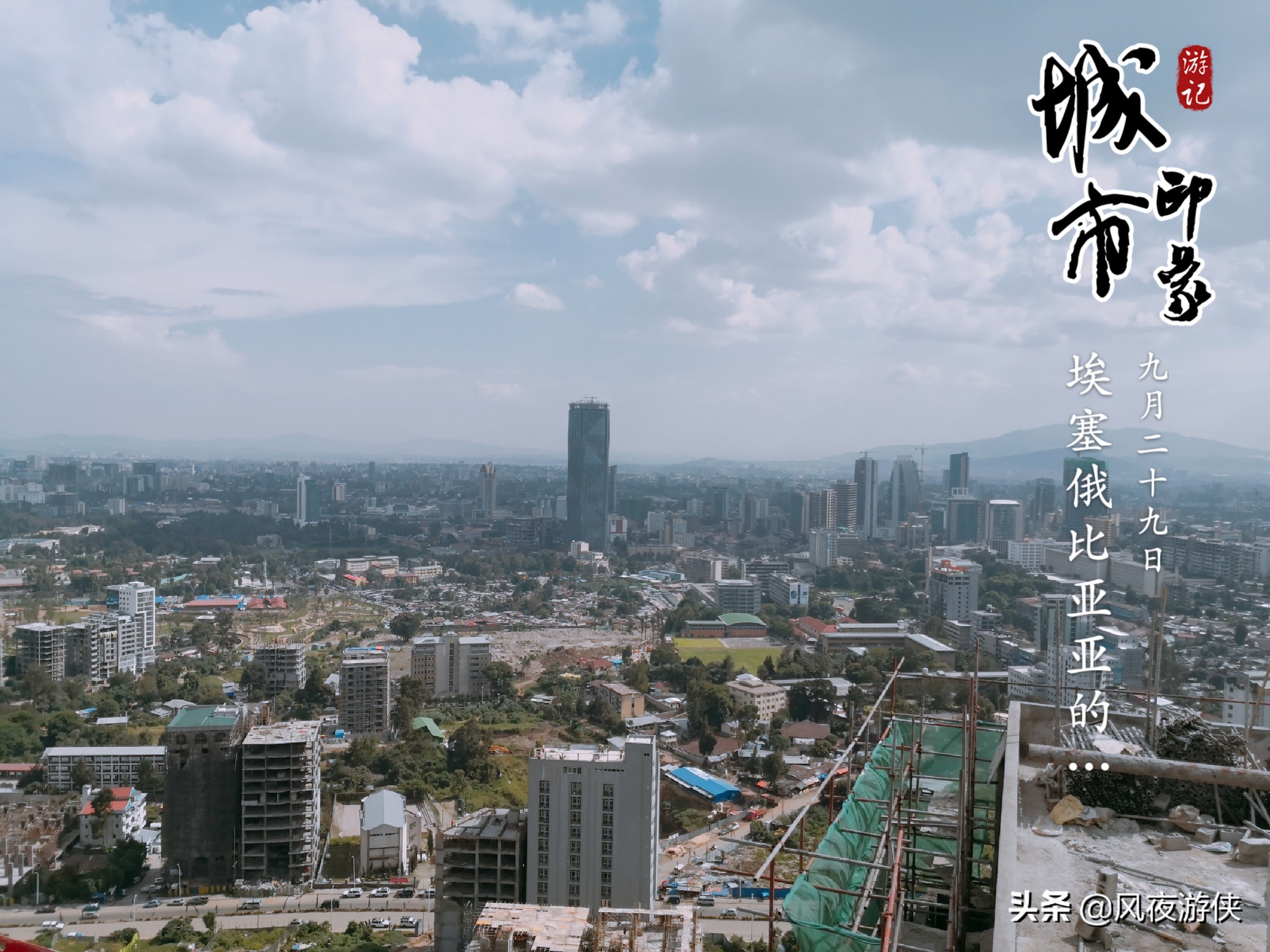 埃塞俄比亚首都亚的斯亚贝巴市郊,埃塞俄比亚首都亚的斯亚贝巴旅游