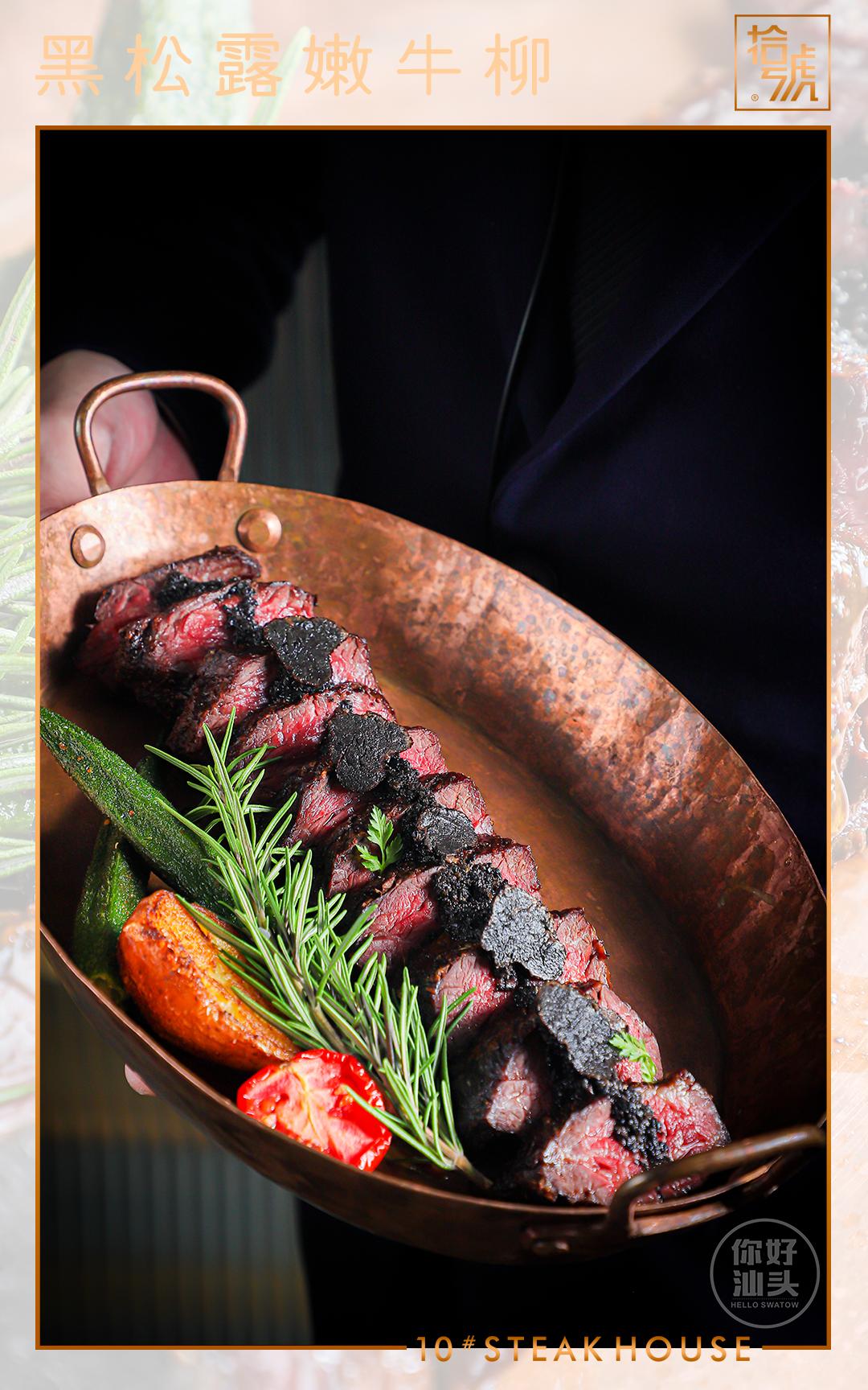 深圳惠灵顿牛排最好的餐厅,山海西餐厅惠灵顿牛扒