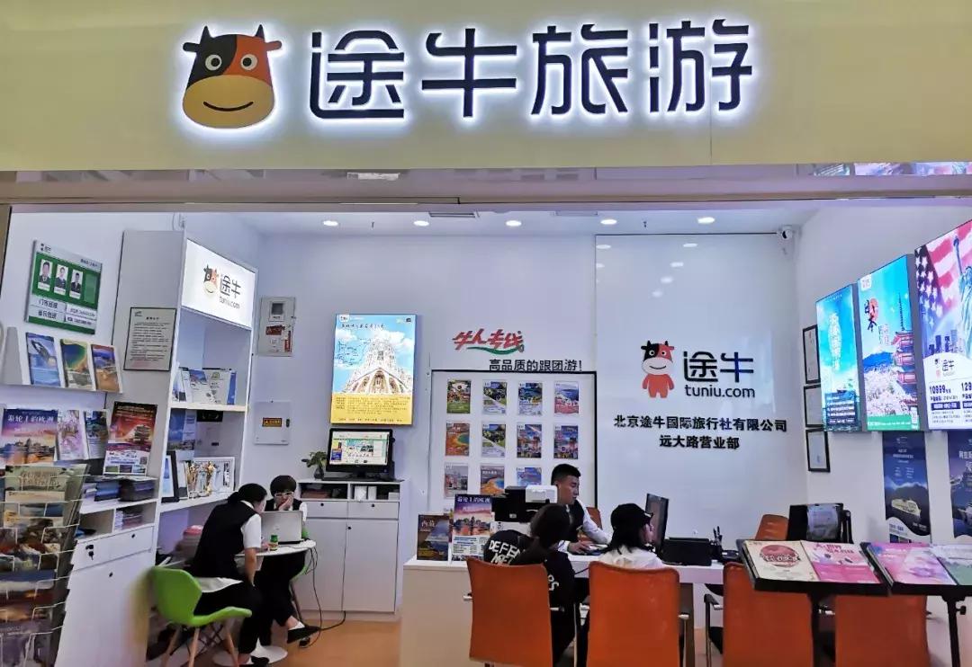 途牛携程,携程旅游官网途牛