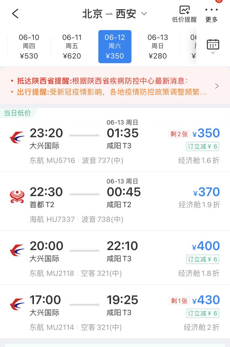 端午国内2-3天短途旅游,端午节北京旅游攻略一日游多少钱
