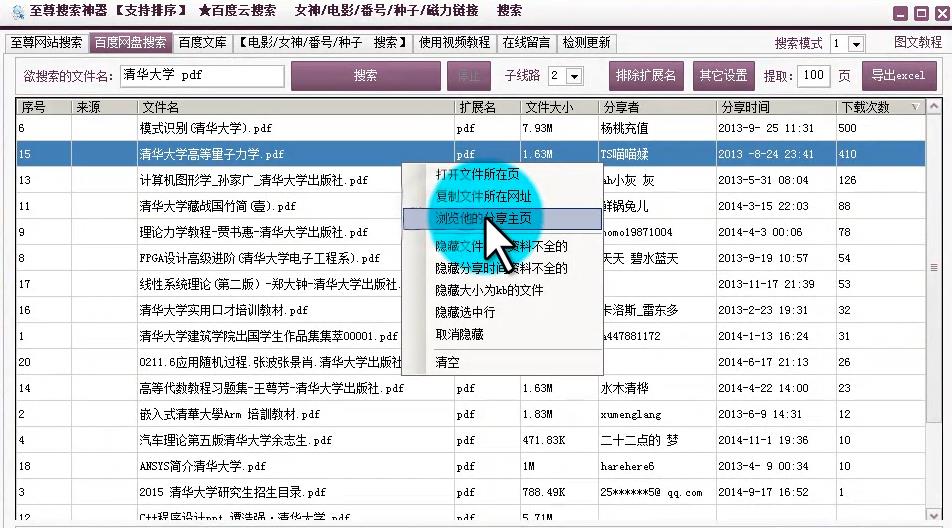 推荐搜索app软件,万能搜索app推荐