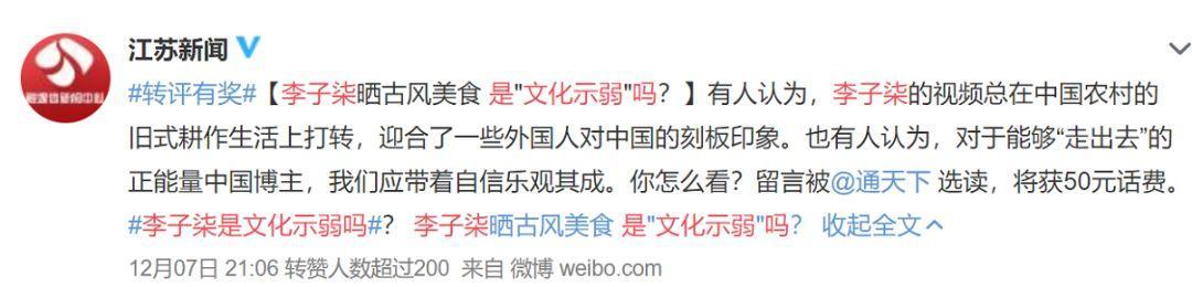 她凭“中华之美”圈粉海外，却被国内网民骂成筛子