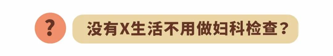 女孩第一次做妇科检查,女性第一次做妇科检查注意事项