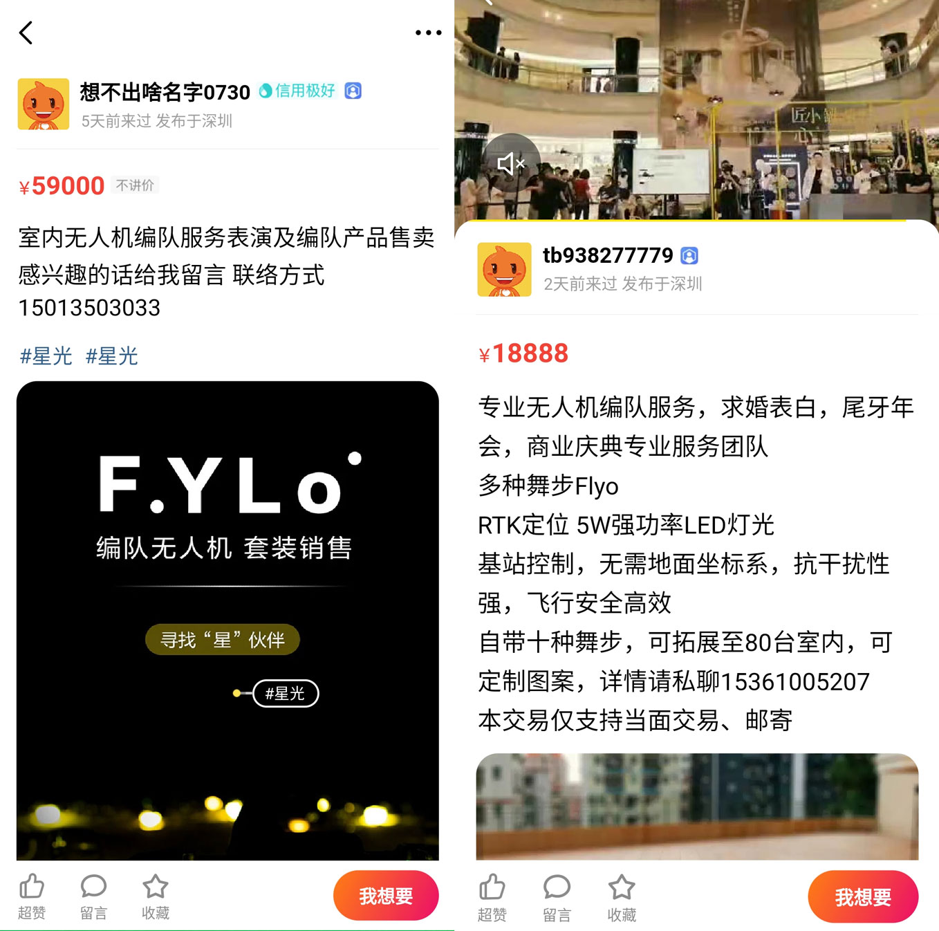 闲鱼500元捡漏二手大疆无人机,大疆无人机电池闲鱼可以买吗